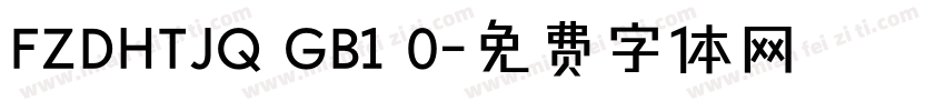 FZDHTJQ GB1 0字体转换